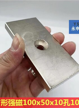 100x50x20mm高强度钕铁硼稀土强磁长方形吸铁石打捞强力磁铁超强