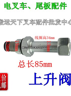 凯卓立达成牛力汽车尾板配件下降阀体尾板阀块总成二位二通电磁阀