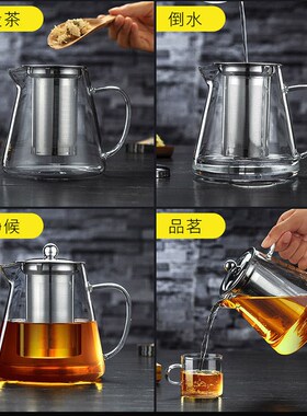 玻璃茶壶加厚耐热水壶不锈钢过滤泡茶壶冲茶器花茶杯功夫红茶具