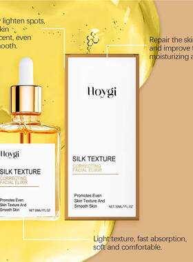 Brightening Facial Essence Lotion 净颜焕采精华露滋润淡纹保湿
