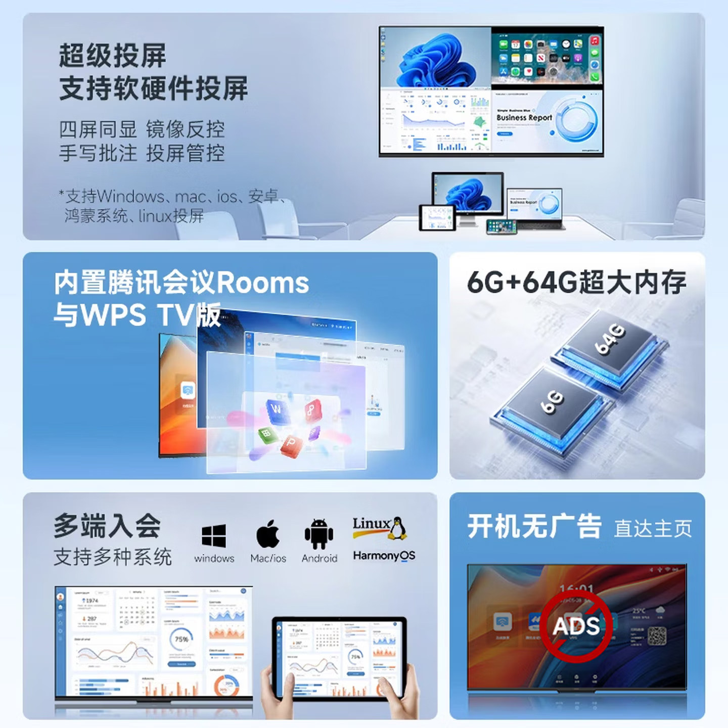 教学会议平板一体机多媒体智能电子白板触摸屏教育培训触控屏电视,淘宝优惠券,粉丝福利购,淘宝优惠卷