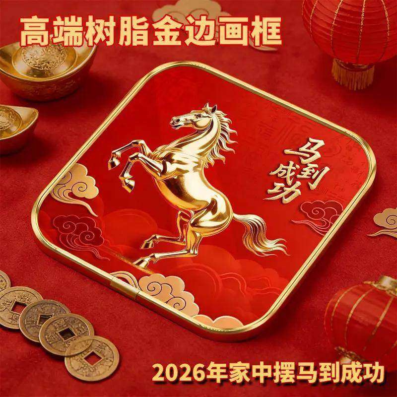 【下单立减20】新年马到成功摆台紫气东来吉祥摆件玄关卧室商铺,淘宝优惠券,粉丝福利购,淘宝优惠卷