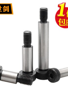 12.9级内六角塞打螺丝等高轴肩限位螺栓m8m10m12m16m20/1325