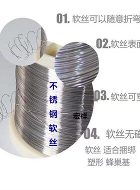 304不锈钢丝 0.3/0.4/0.5/0.6电梯放样线蜂巢框线切割捆扎按公斤