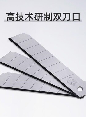 18mm裁纸介刀片A-100嘉禾大号美工刀片14比7开箱工具工业用刀片