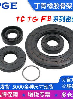 TC密封圈骨架油封大全尺寸 54*64*65*68*70*72*74*7*8*9*10*12*13
