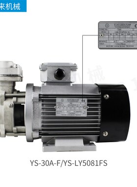 原装元欣元新模温机水泵YS-30A-F YS-LY5081FS模温机水封轴封油封