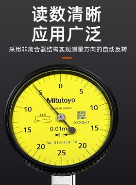 日本三丰Mitutoyo杠杆百分表513-404C高精度校表2046S千分表0.001