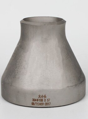 不锈钢焊接变径大小接头加厚304工业级冲压钢管喇叭口同心大小头