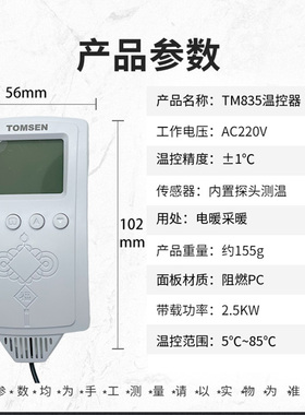电暖气专用温控器带开关液晶显示屏石墨烯智能温控插座可调温开关
