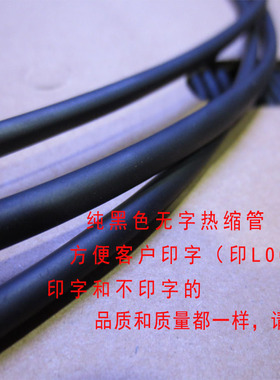 沃尔150度热缩套管 高温管黑色绝缘套管护套管2/5/6/8/10/12/30MM
