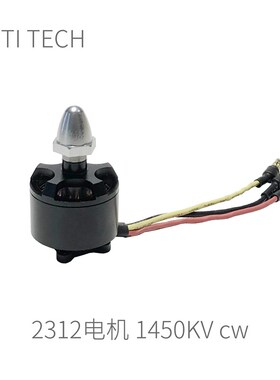 Robomaster 摩擦轮电机  2312电机 配套焊接香蕉头 独家960/1450