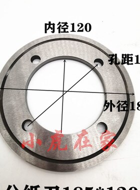 纸箱机械配件水墨印刷开槽机分纸刀片模切机圆刀修边刀