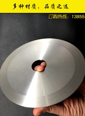 150*25.4*2分切刀片圆形刀片 纸管刀片 切布圆形刀片平圆刀片