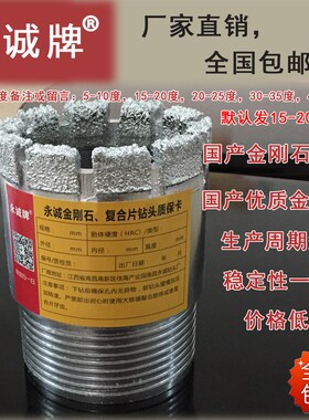 永诚牌特快电镀金刚石钻头,地质勘探取芯水井钻头,厂家直销包邮