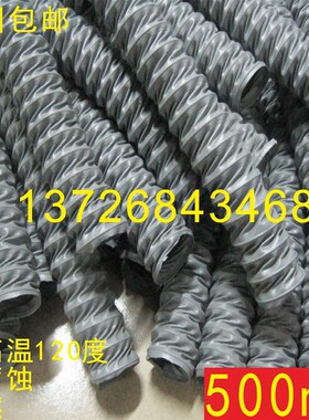 高温灰色尼龙布风管排风管排气通风软管钢丝伸缩风管500mm*10米