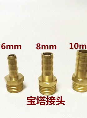 流量计原装接头配件PU管软管水气快插全铜宝塔接头外丝直通