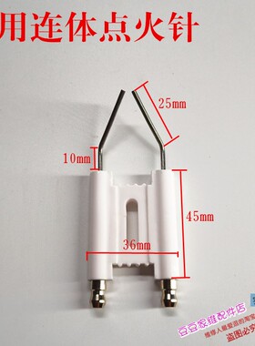 商用灶猛火炉具220v脉冲点火器高压包高能点火针点火棒燃烧机配件