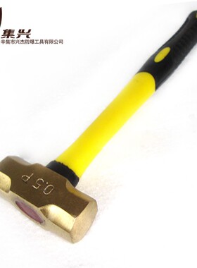 0.5p黄铜塑柄八角锤 黄铜锤 榔头  锤子铜锤0.5磅 锤头防爆无火花