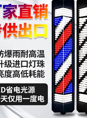 美发店led转灯发廊转灯理发店标志灯箱户外防水挂壁灯新款挂墙灯