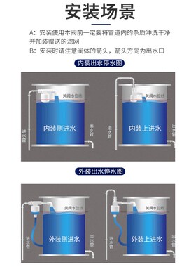 全自动水位阀控制器水满自停水塔水箱开关全自动止水补水控制器