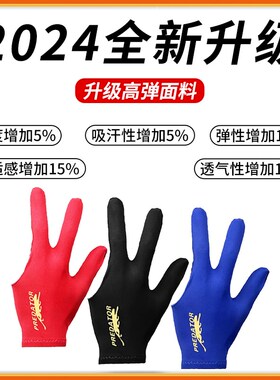 台球手套专用三指手套桌球球房男女士左右手高弹手套球厅用品配件