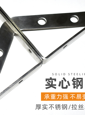 三角支架不锈钢三脚架置物架托架承重支撑墙上直角隔板固定层板托