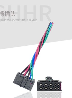 适用大众速腾 迈腾 新帕 高尔夫奥迪途观电动座椅插头7L0 972 762