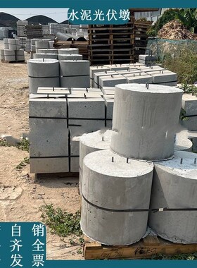 支撑块配重加工配重块磨具方墩水泥墩国标可订制屋面光伏墩配电箱