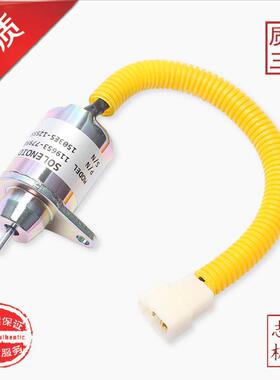 适用洋马熄火电磁阀开关挖土机配件1503ES-12S5SUC5S 119653-7795