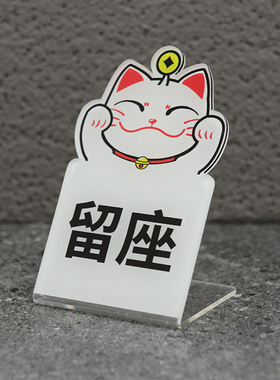 餐厅桌号牌台卡 亚克力留座牌 餐桌牌 桌牌座位牌 饭店号码牌定制