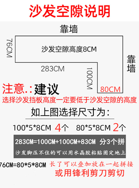 床底挡板挡片塑料家用桌边沙发底缝隙隔板条床下封边防猫货架挡板