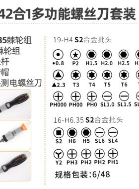 正品奥能精工螺丝刀套装强磁高硬度十字一字梅花拆机批头维修工具