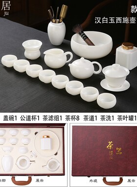 永敬居 羊脂玉高档茶具套装家用汉白玉盖碗办公茶壶茶杯泡茶礼盒