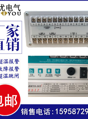 变压器温度控制器BWY-802 803ATH 油面指示器温度计数显表XMT-288
