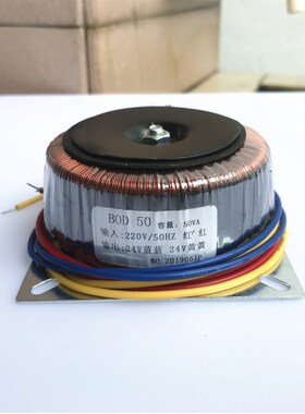 环形变压器 50W 24V 独立绕组 220V转0-24V 0-24V 双24V 1A电流
