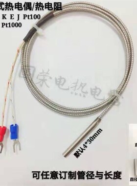 垫片贴片式表面端面热电偶Pt100型圆孔M6冷压鼻探头E K J型传感器