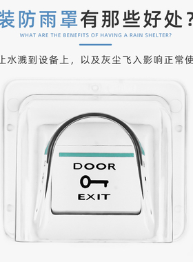 无线可视门铃家用 门铃防水罩 室外 86盒开关出门按钮防雨罩 户外
