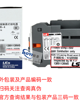 LS接触器式继电器MR-4 2a2b 3a1b 4a替GMR-4D AC/DC220V 110V 24V