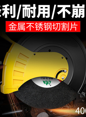 林海切割片400砂轮片切割机不锈钢沙轮金属铝材树脂大切割片锯片