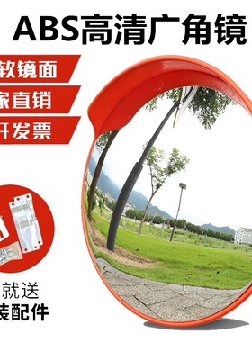 室内外广角镜80CM凸透镜和凹透镜交通凸面镜道路反光镜大圆镜防撞