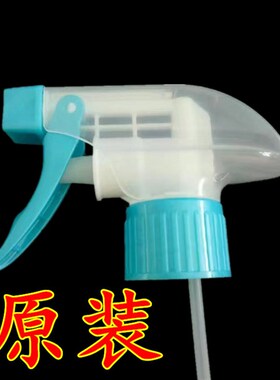 洗衣液压头 喷头原装多效小分子洗洁精压头油污净喷头