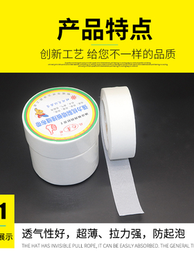 接缝布带强力抗裂的确良线槽防裂布绷带石膏板嵌缝带封墙布网格布