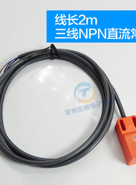 方形传感器感应接近开关三线直流常开12V 24V pl-05n CJF18E-05NA