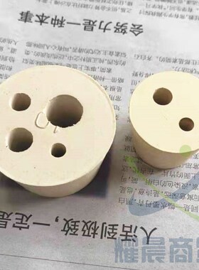 带孔橡胶塞瓶口塞 试管试验塞子打孔双孔单孔锥形瓶塞白胶塞