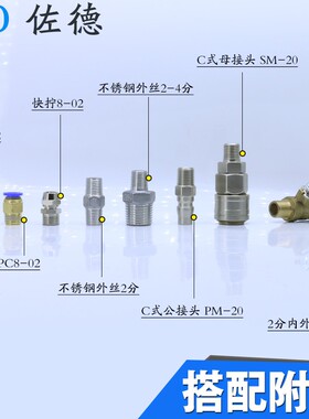 C式气动快速接头自锁圆三通空压机气泵气管工具二通软管公母快插