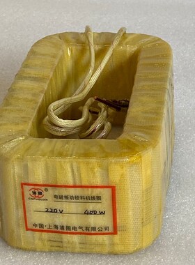 350W电磁振动给料机线圈250W震动线圈450W送料机喂料机线圈全铜线