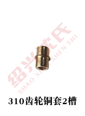 纺织机械倍捻机齿轮铜套挂脚铜套机机包齿轮铜套华能318泰坦铜套