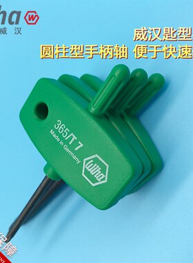 德国威汉wiha星型米字内六角扳手梅花螺丝刀T5678/9/10/15/20