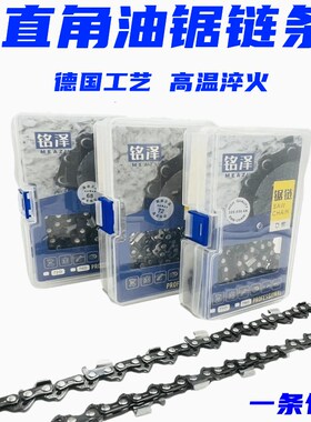 油锯链条直角325型20寸76节18寸72E电链锯5016型16寸29刀59节锯链